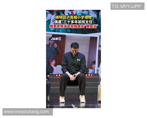 姚明颂奖盛典揭幕致敬篮球传奇激励新一代运动员追梦之路